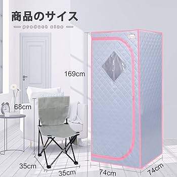 遠赤外線家庭用サウナボックス Fisast Amazon.co.jp: 遠赤外線家庭用サウナボックス Fisast 全身